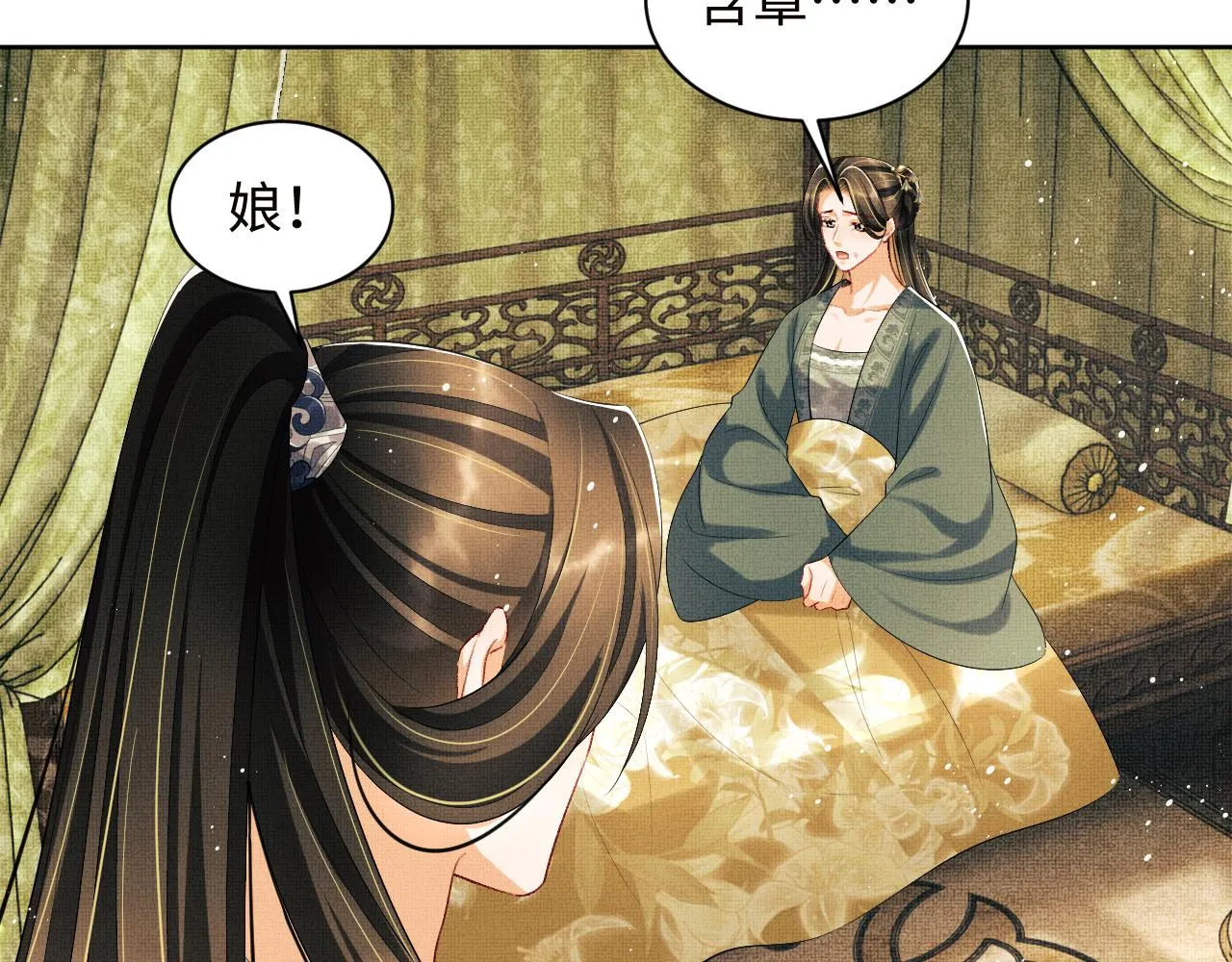第108话 只他一人 第52页