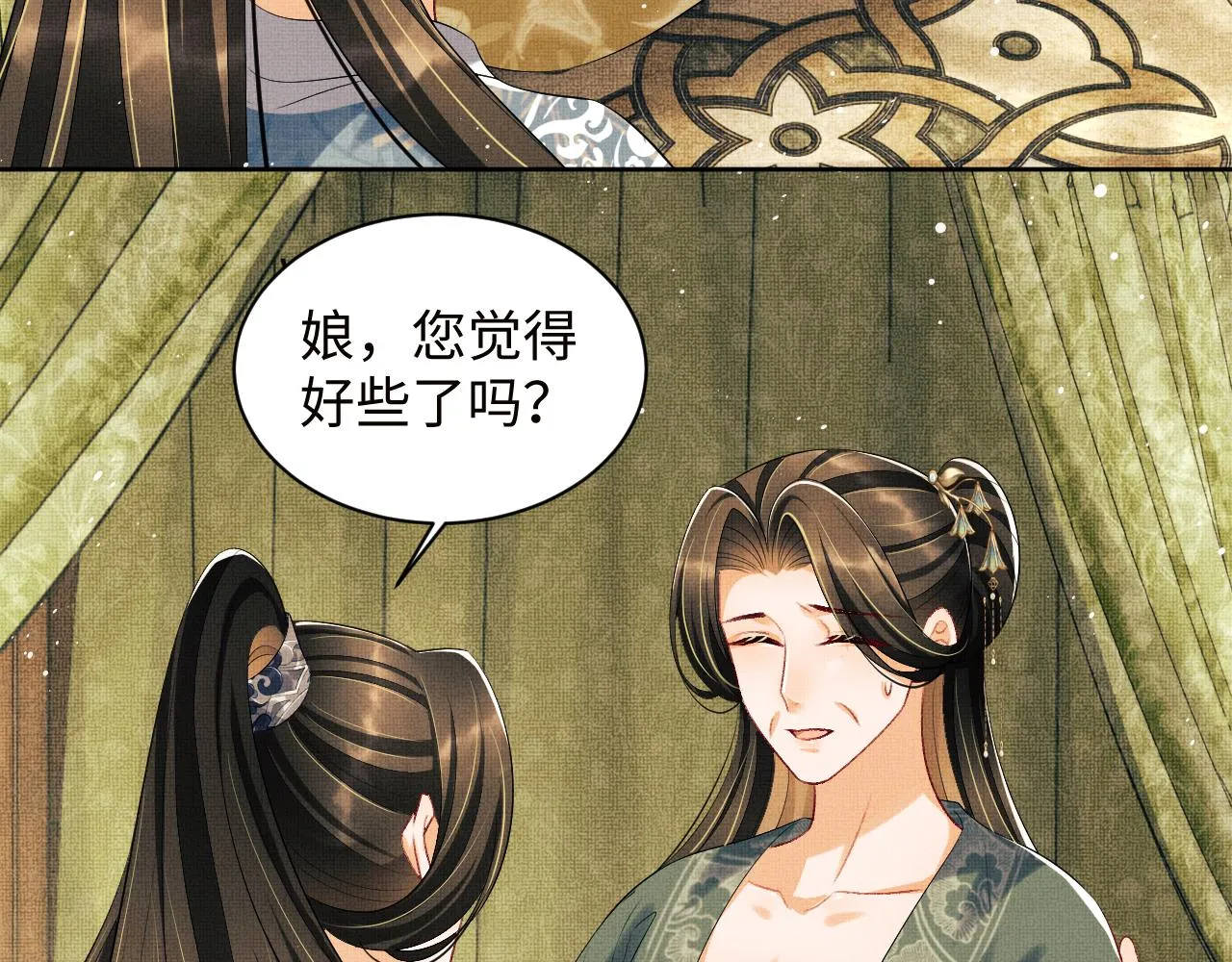 第108话 只他一人 第53页