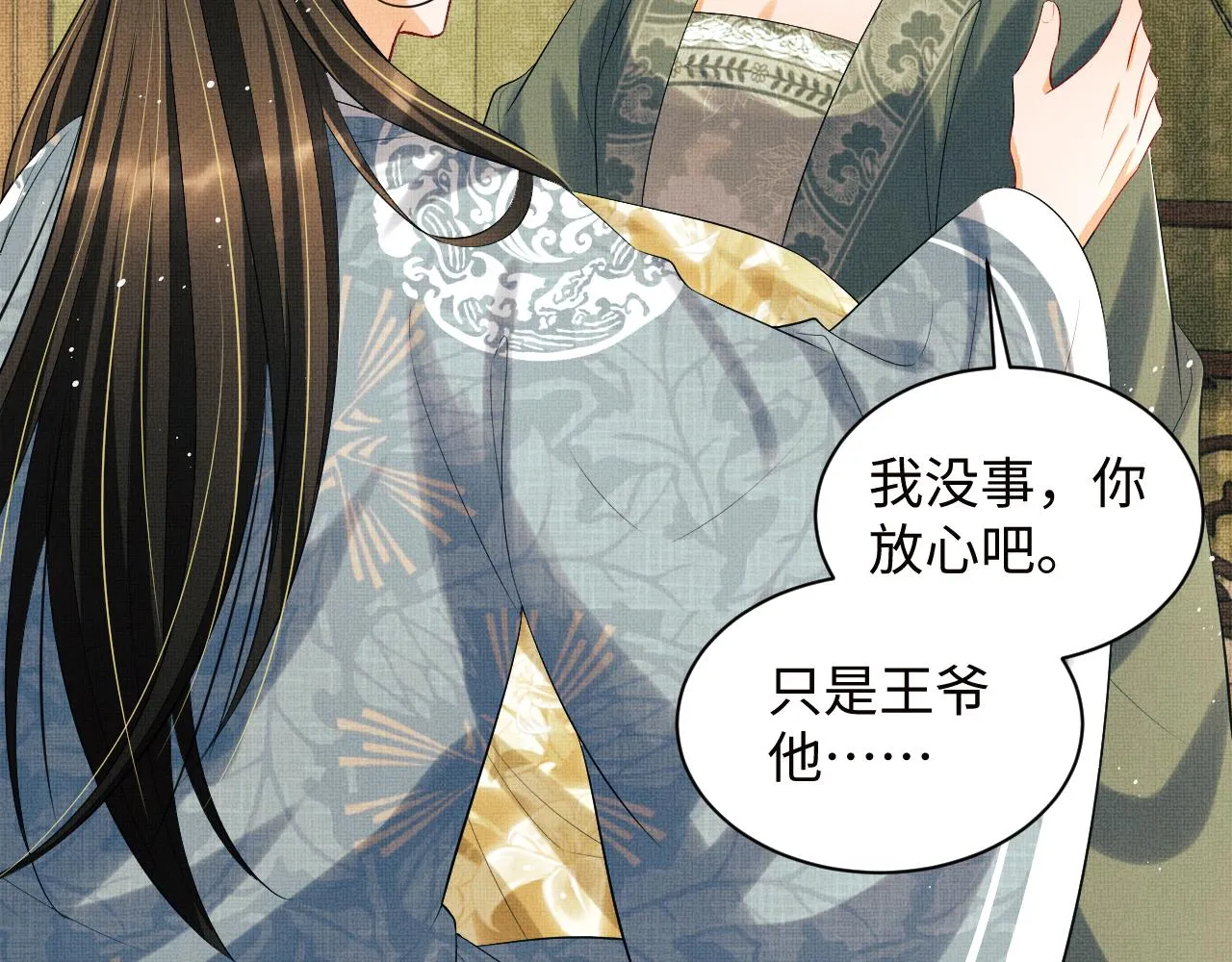 第108话 只他一人 第54页