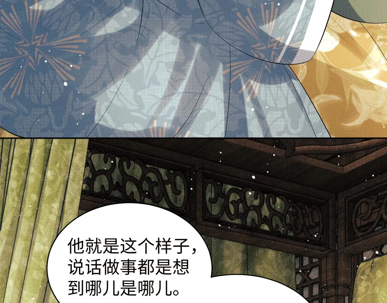 第108话 只他一人 第55页