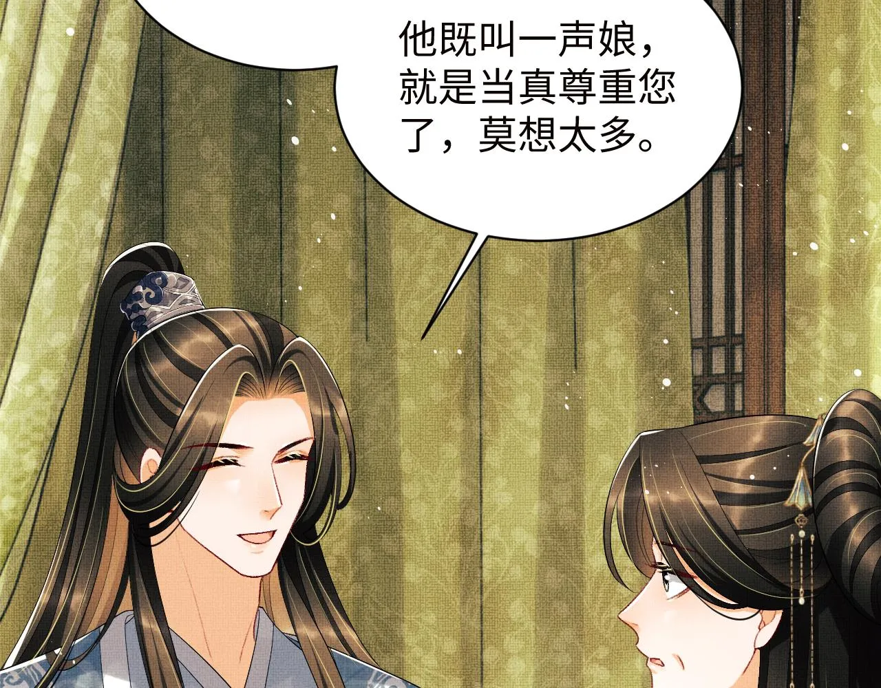 第108话 只他一人 第56页