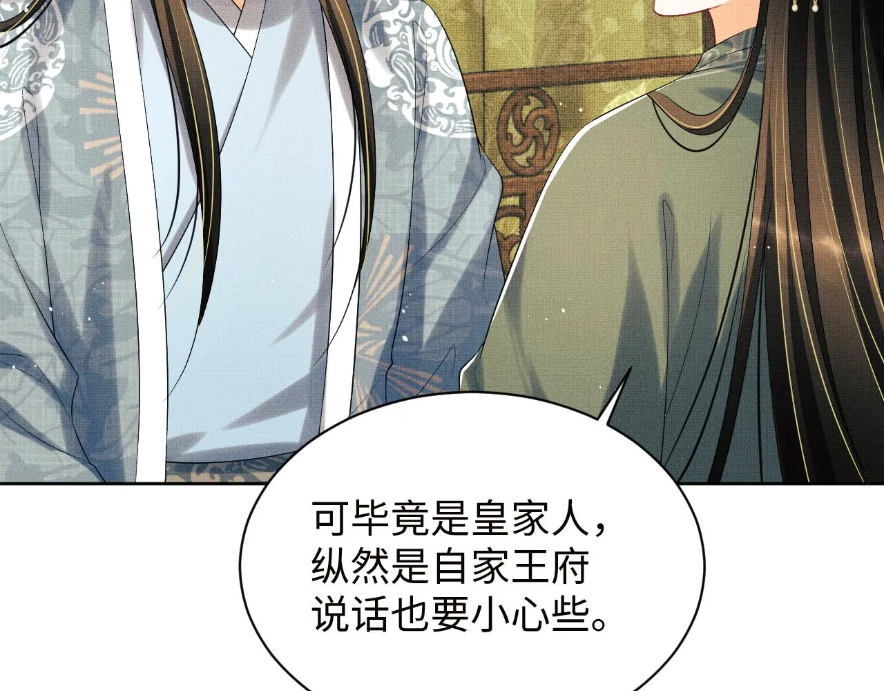 第108话 只他一人 第57页