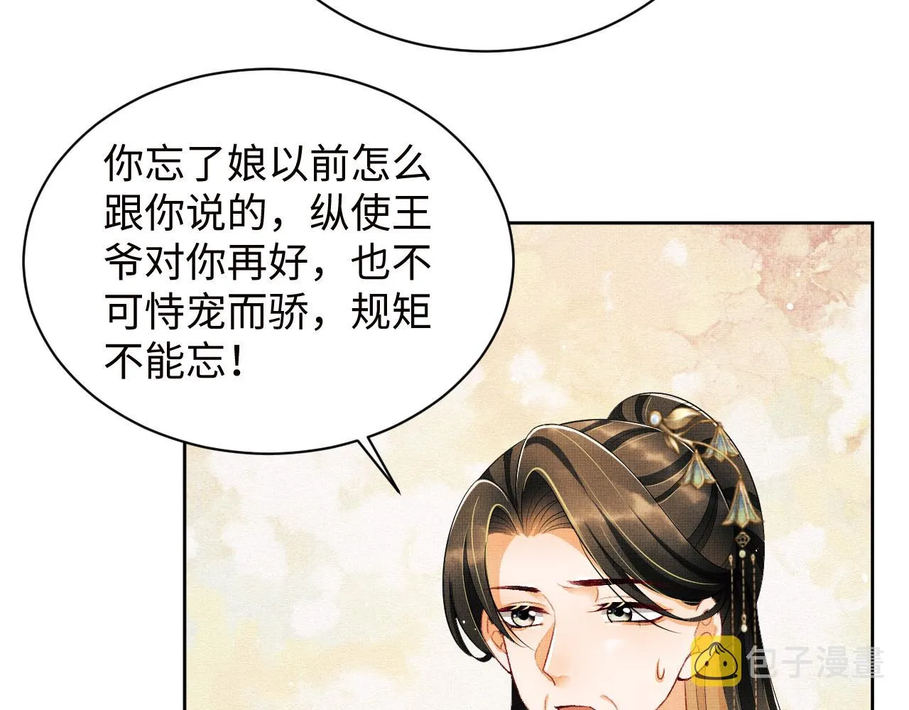 第108话 只他一人 第58页