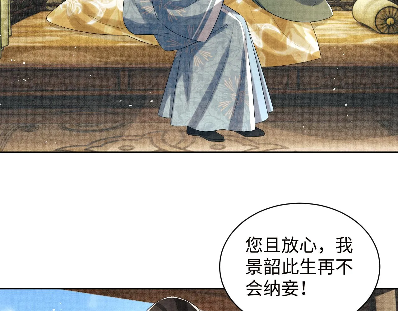 第108话 只他一人 第61页