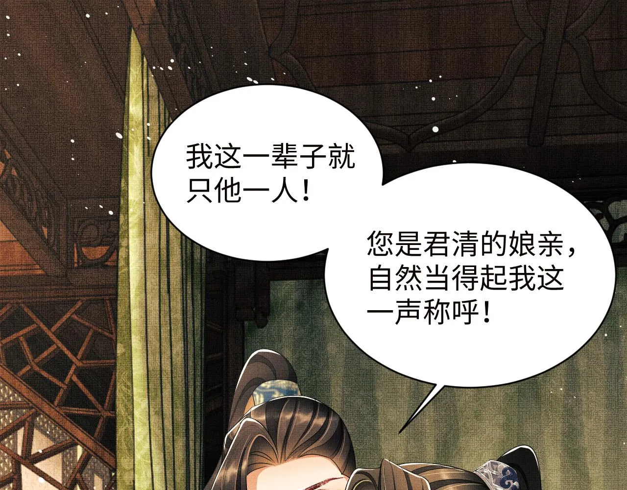 第108话 只他一人 第65页