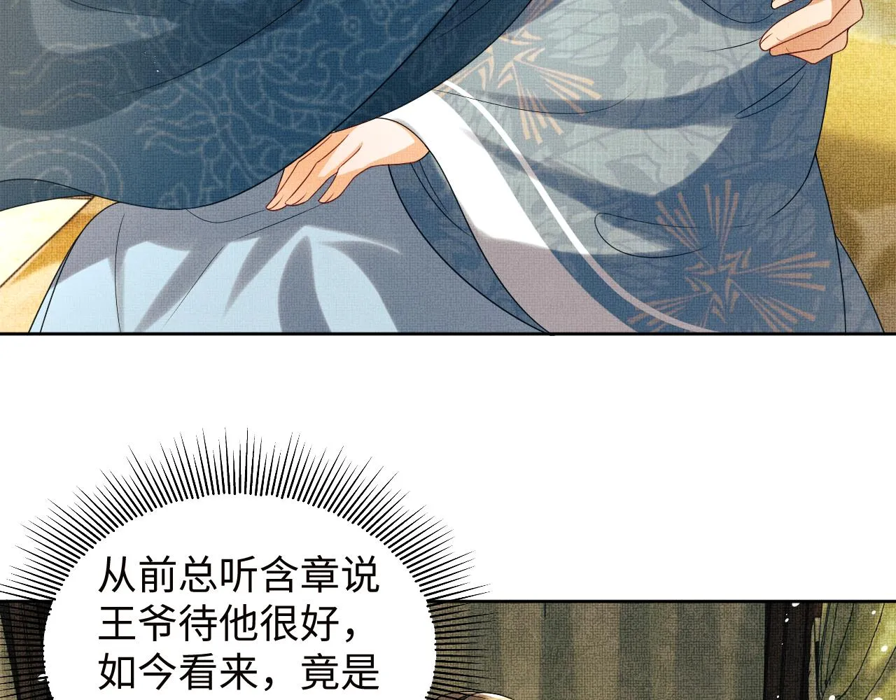 第108话 只他一人 第67页