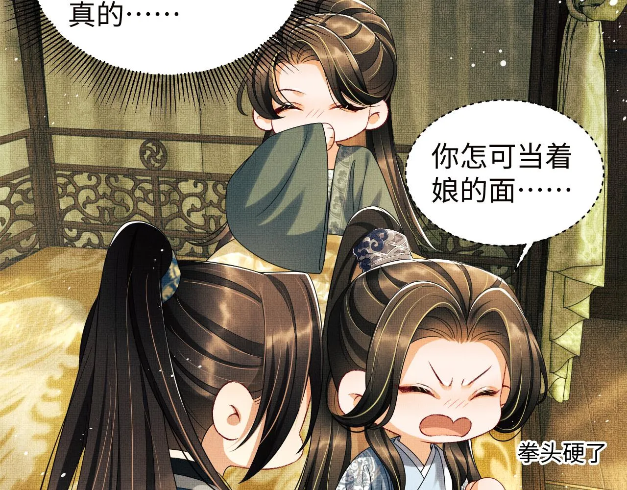 第108话 只他一人 第68页