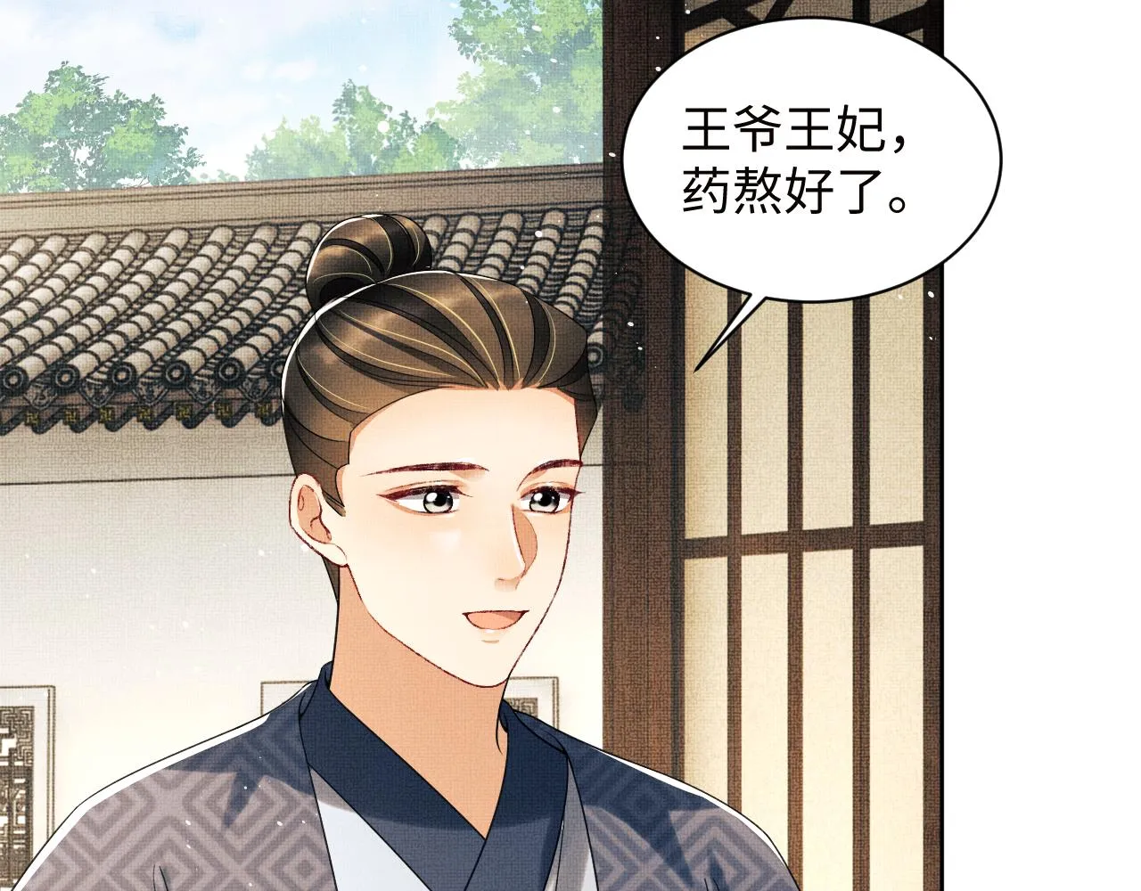 第108话 只他一人 第70页