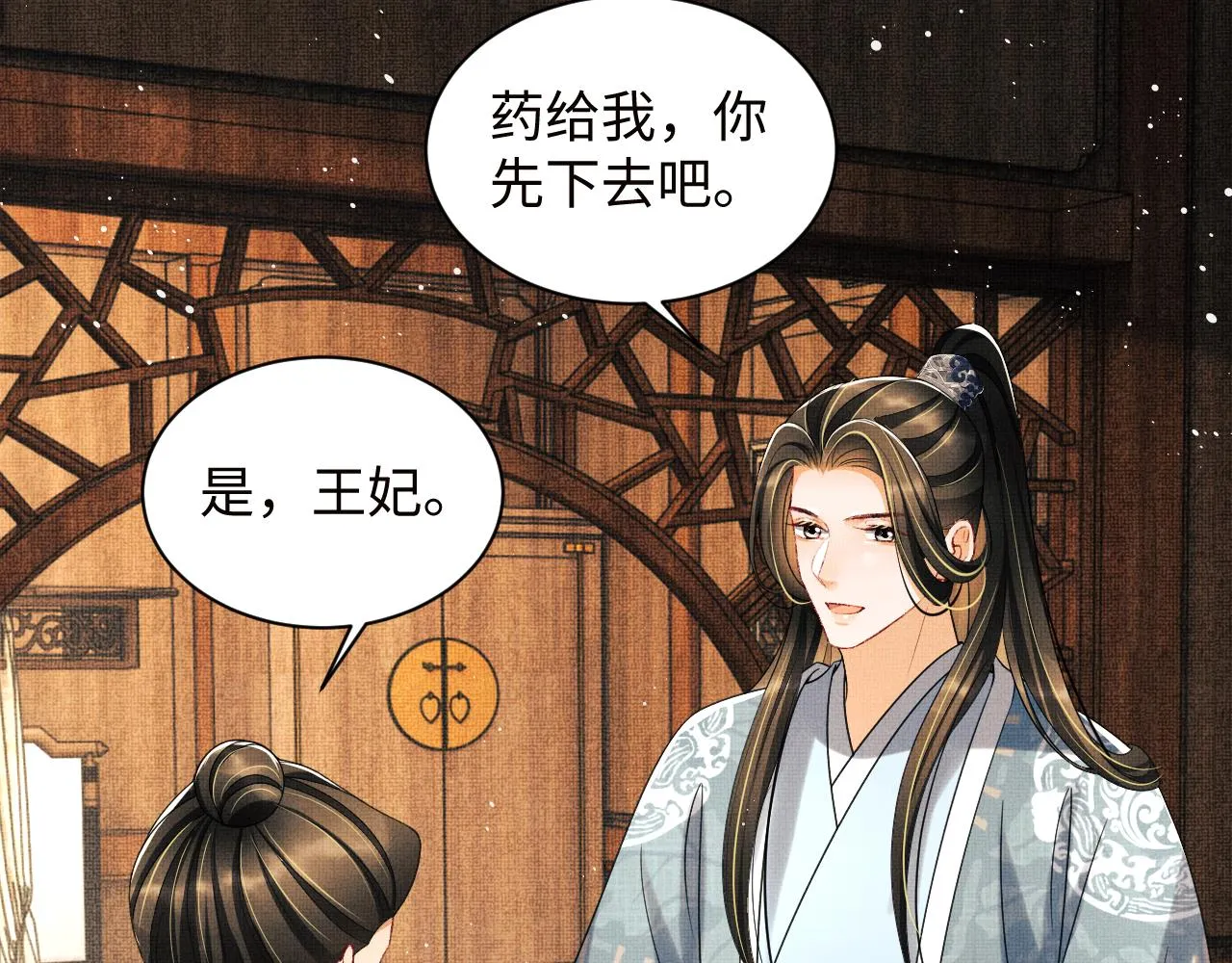 第108话 只他一人 第72页