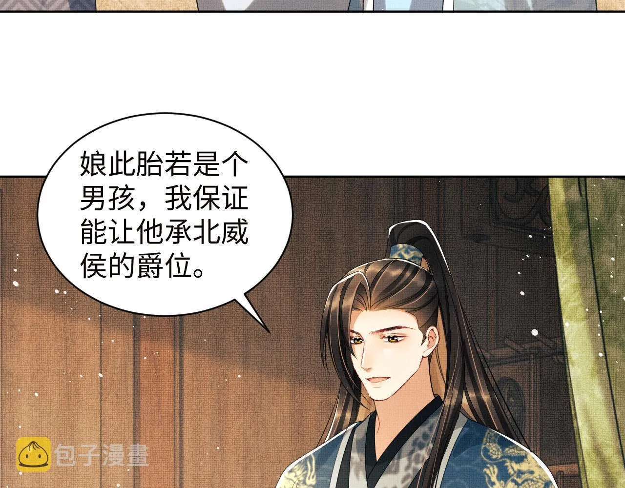 第108话 只他一人 第74页