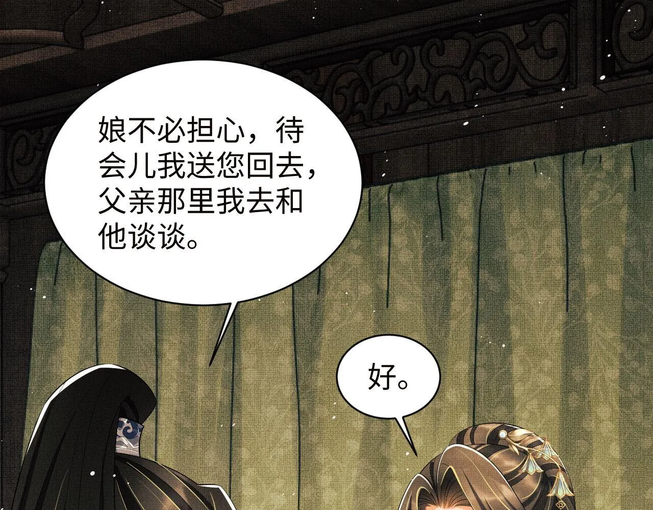 第108话 只他一人 第78页