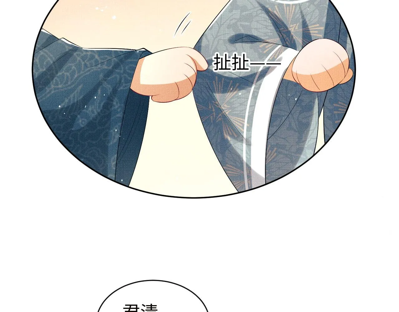 第108话 只他一人 第81页