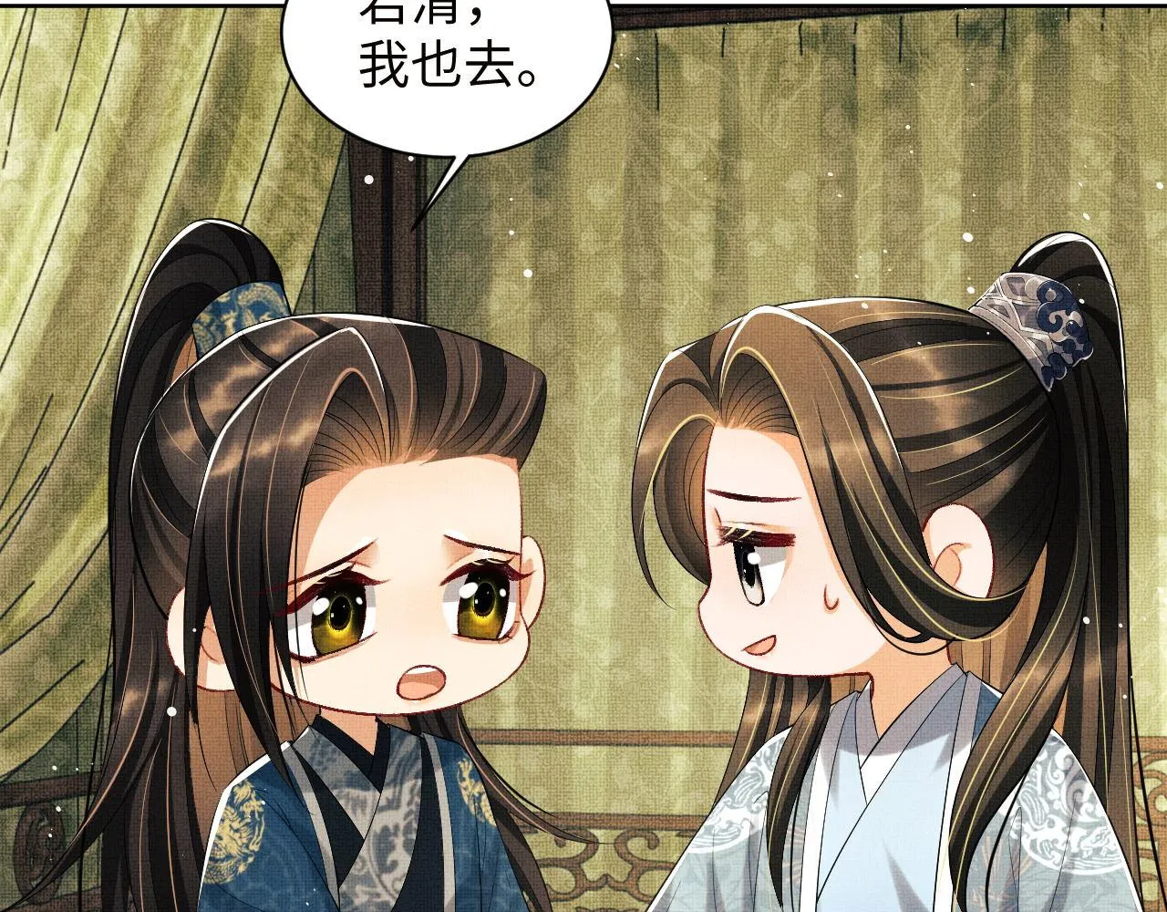 第108话 只他一人 第82页