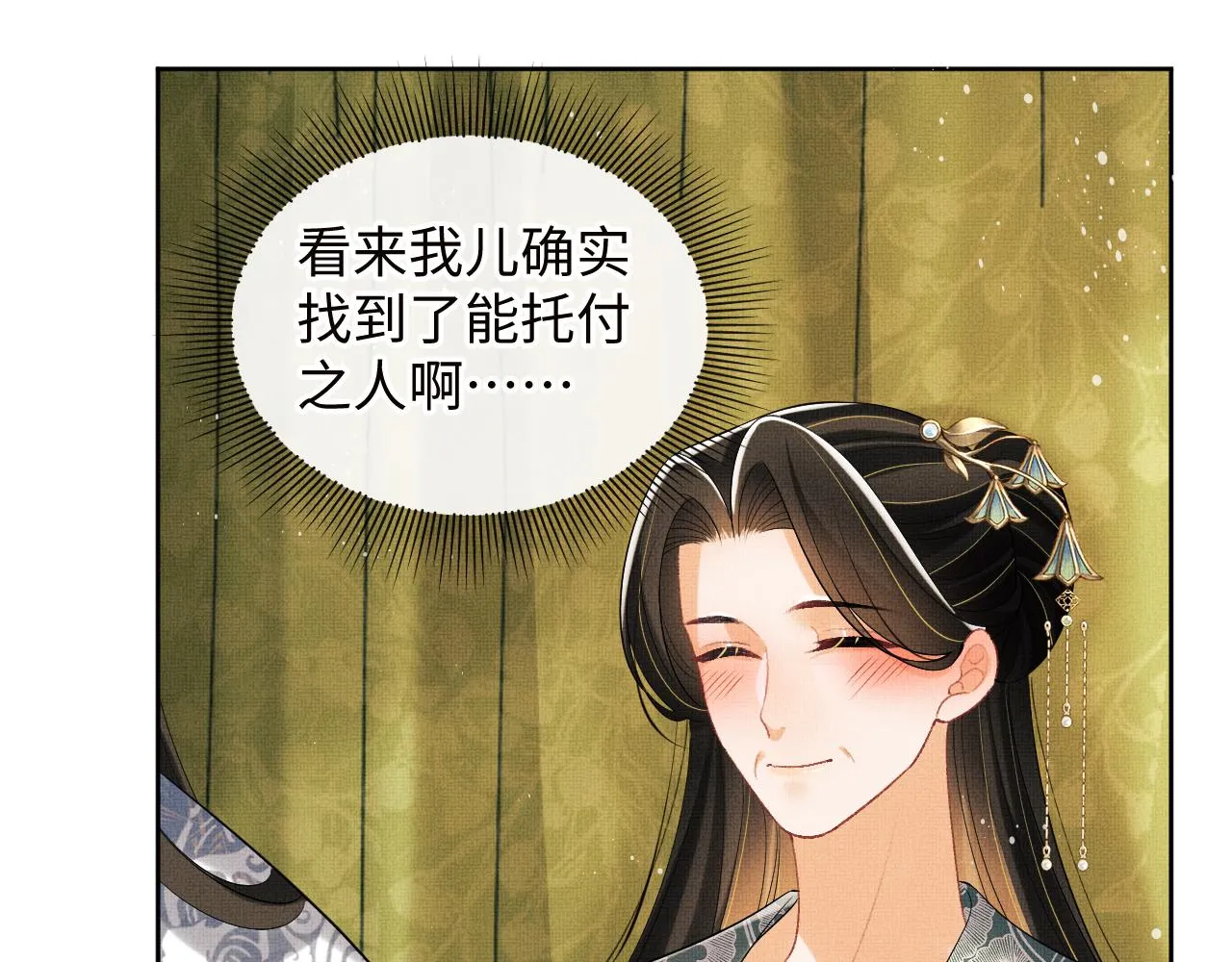 第108话 只他一人 第89页