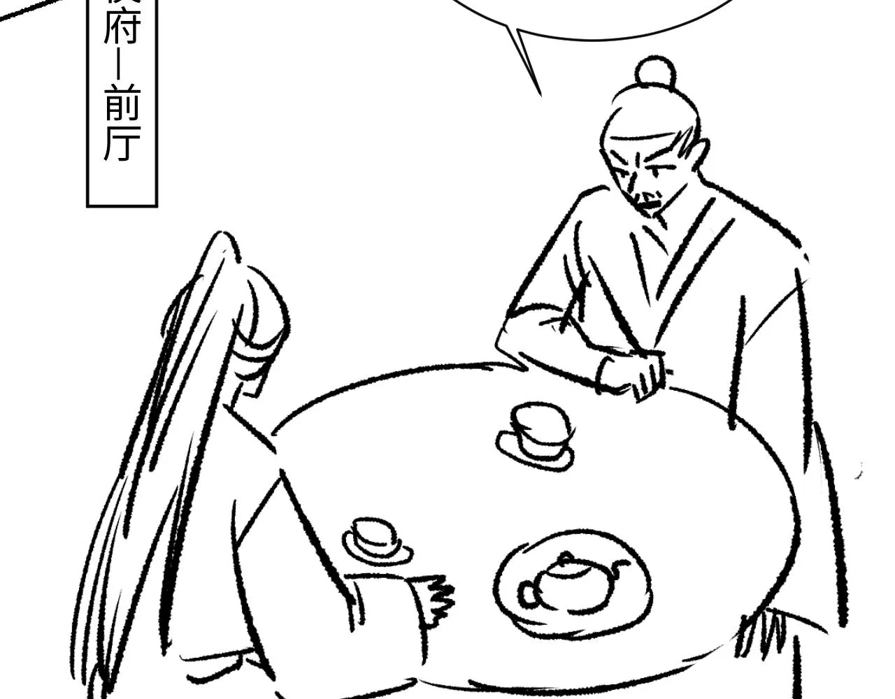 第108话 只他一人 第93页