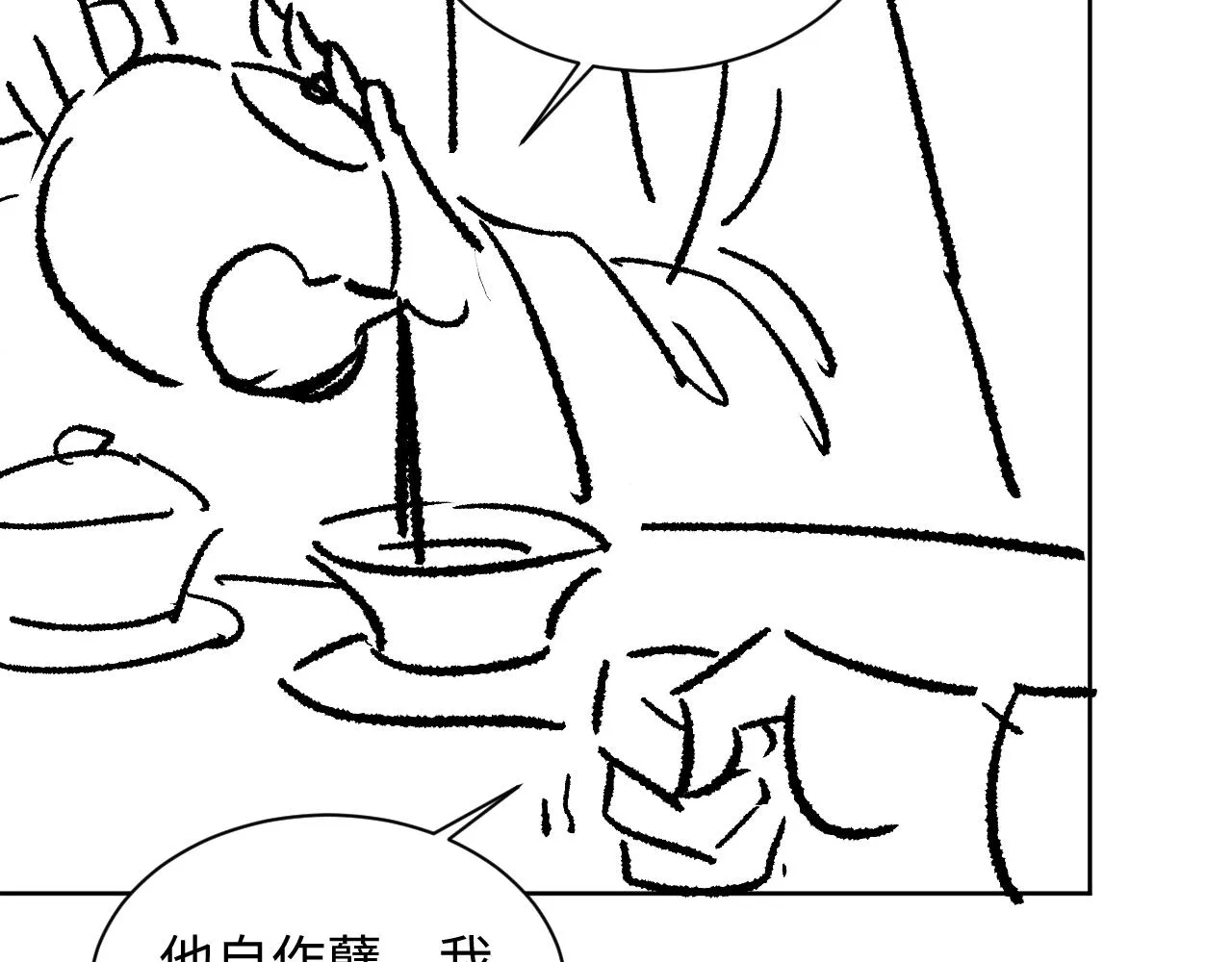 第108话 只他一人 第95页