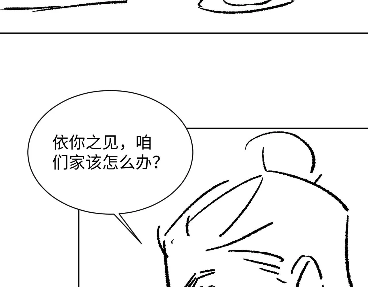 第108话 只他一人 第98页