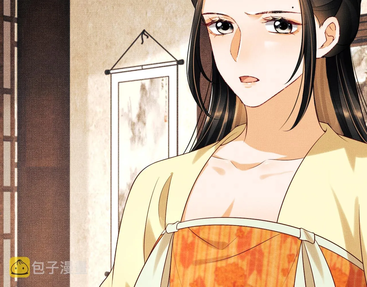 第106话 不许你纳妾 第26页