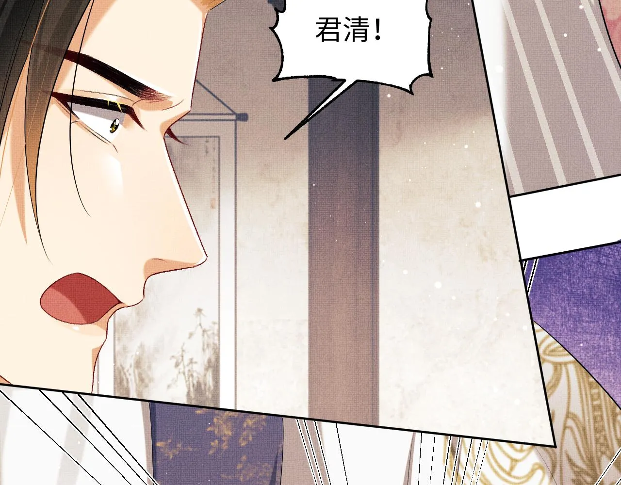 第106话 不许你纳妾 第35页