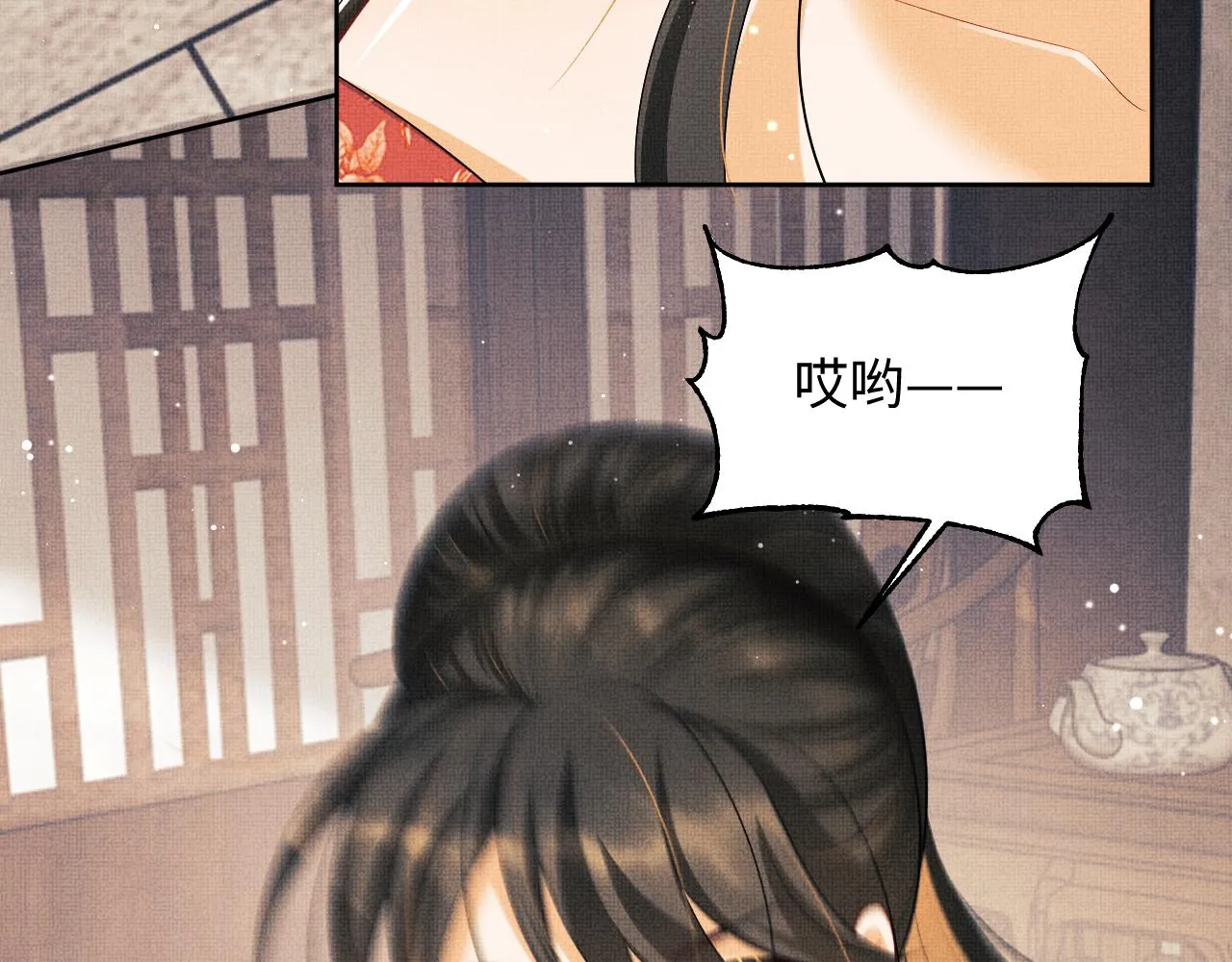 第106话 不许你纳妾 第41页