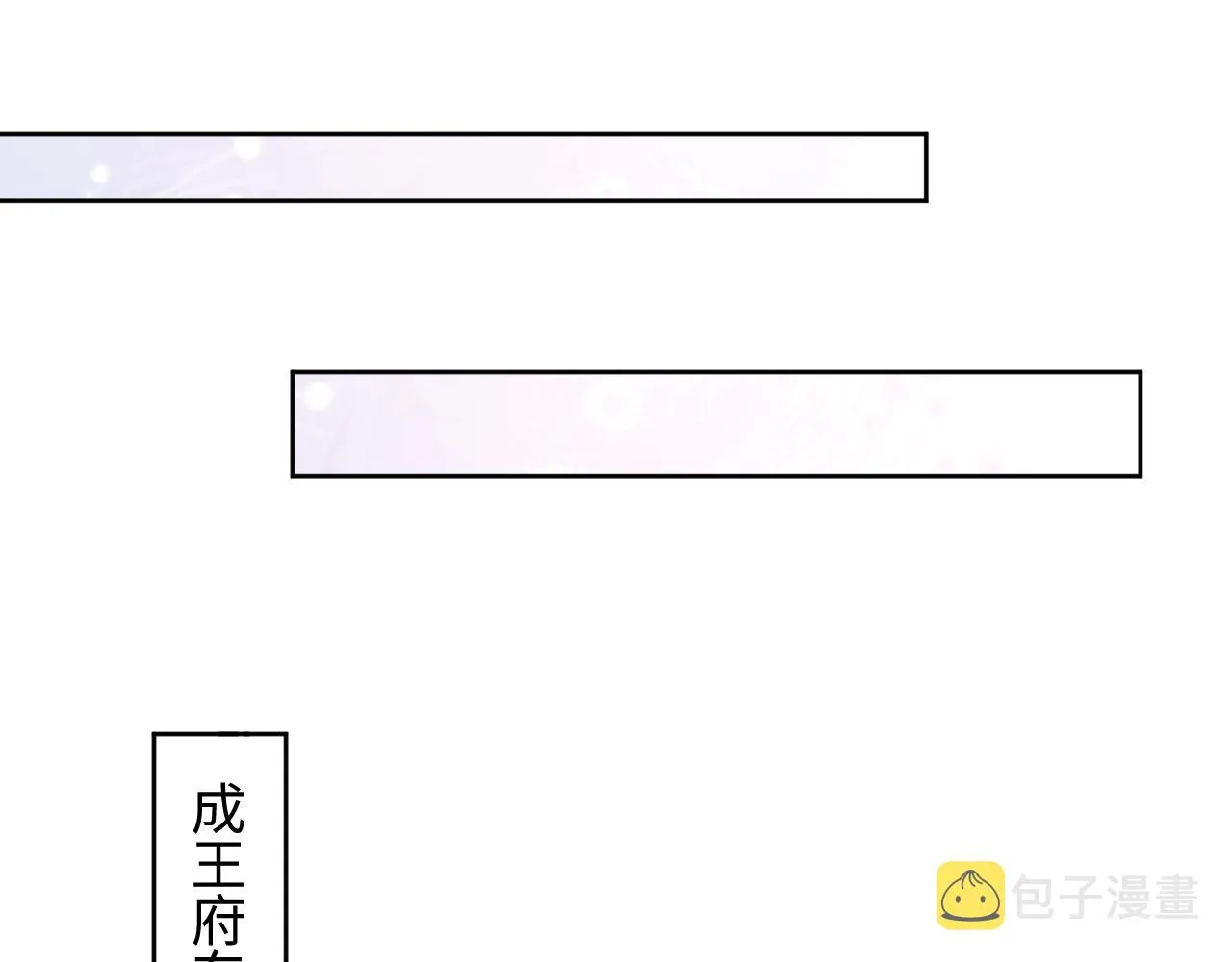第106话 不许你纳妾 第53页