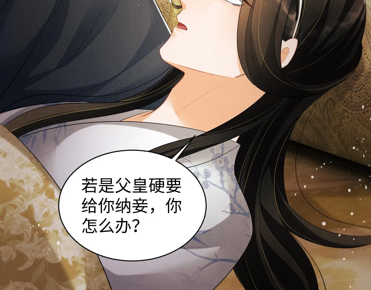 第106话 不许你纳妾 第59页