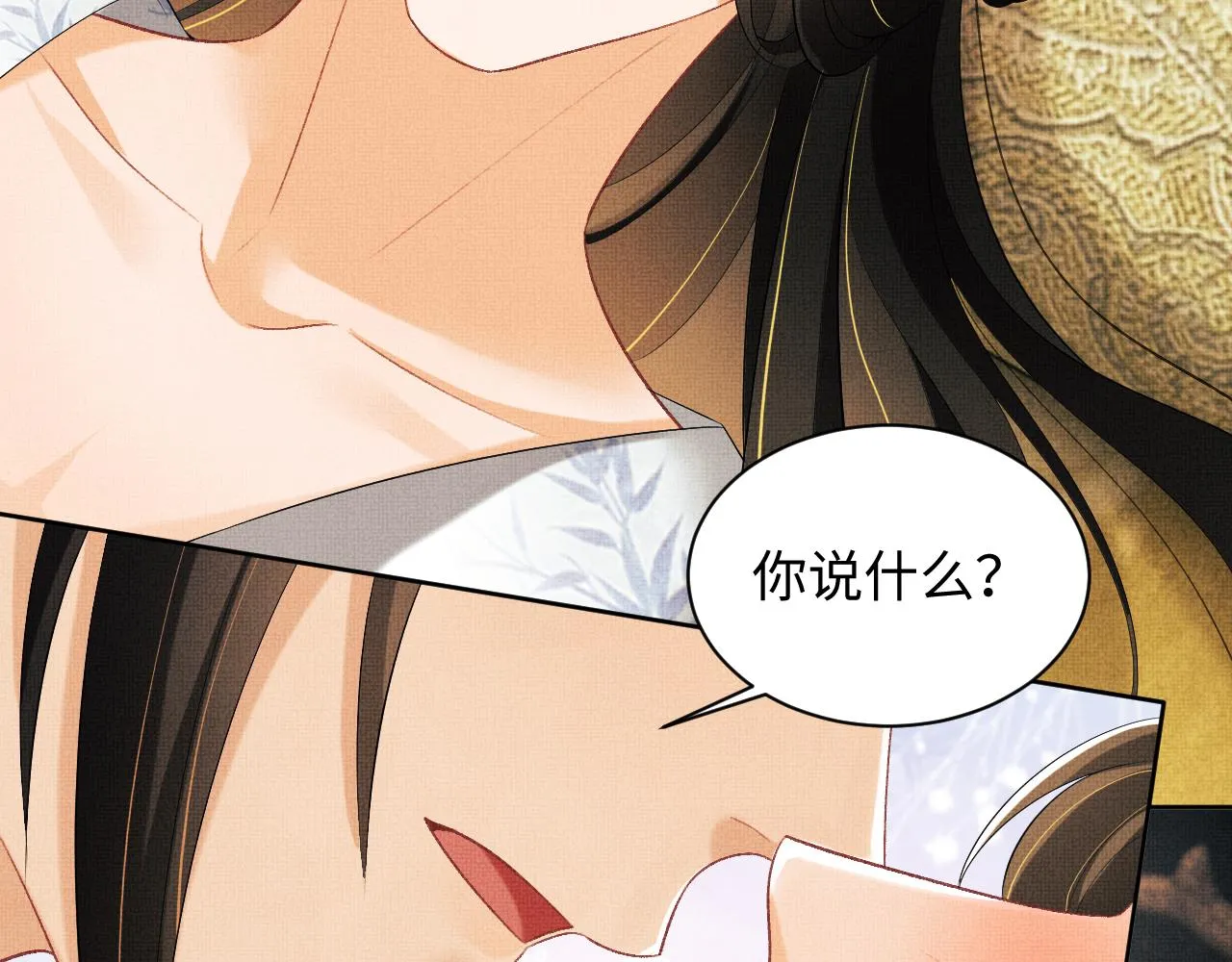 第106话 不许你纳妾 第63页