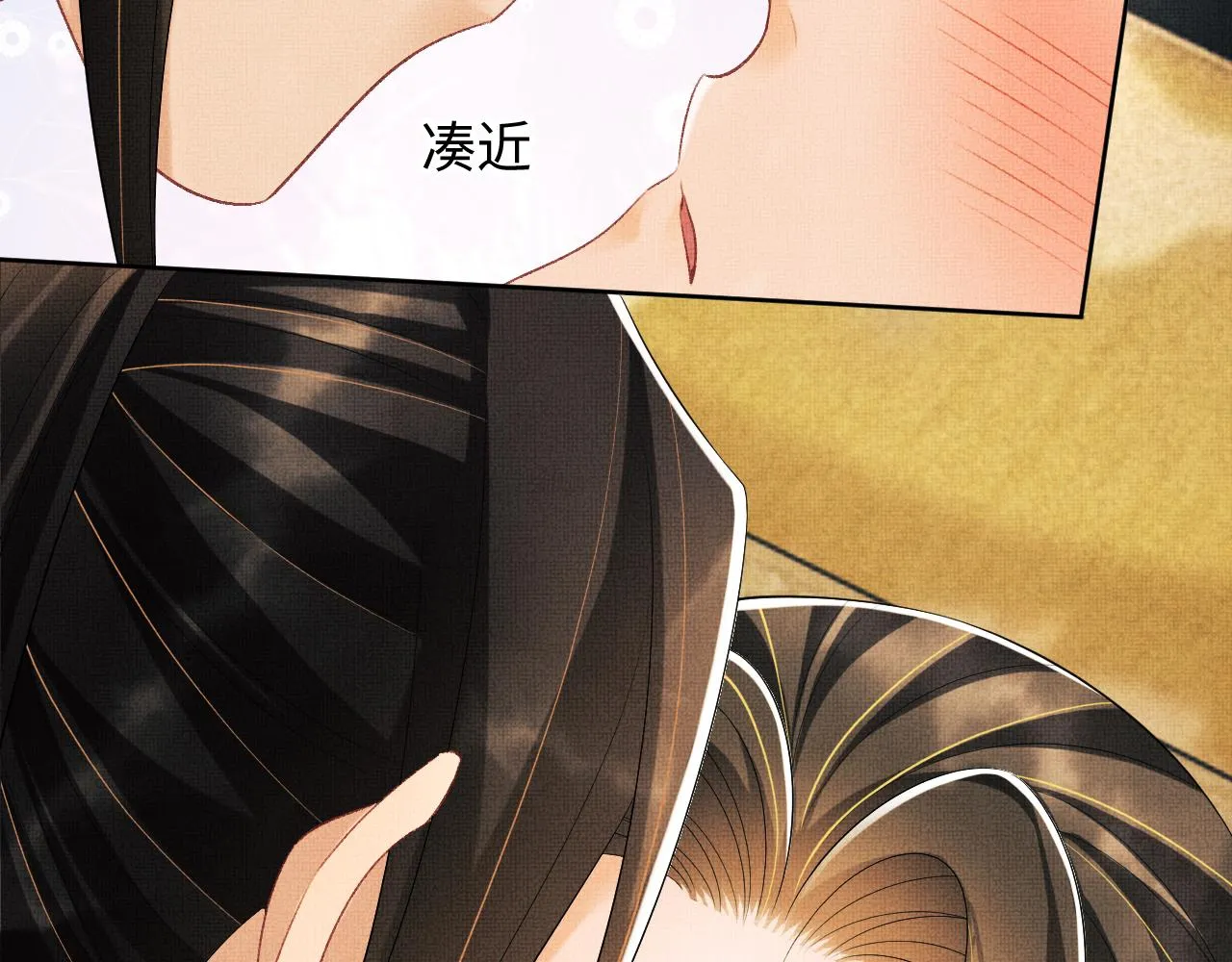 第106话 不许你纳妾 第64页