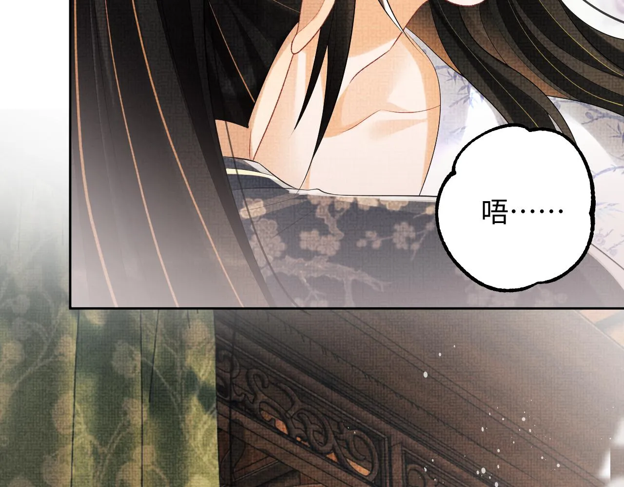 第106话 不许你纳妾 第80页
