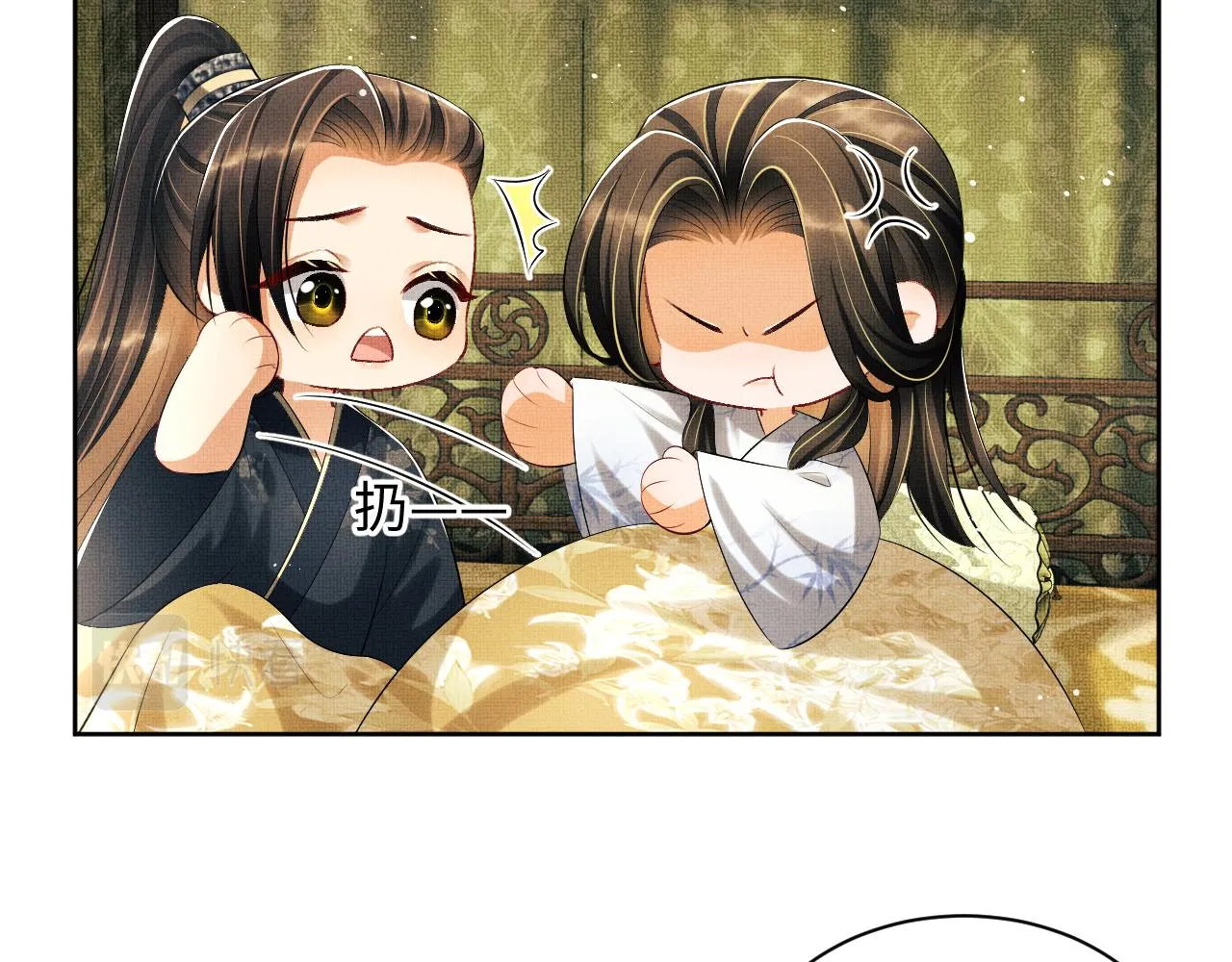第106话 不许你纳妾 第94页