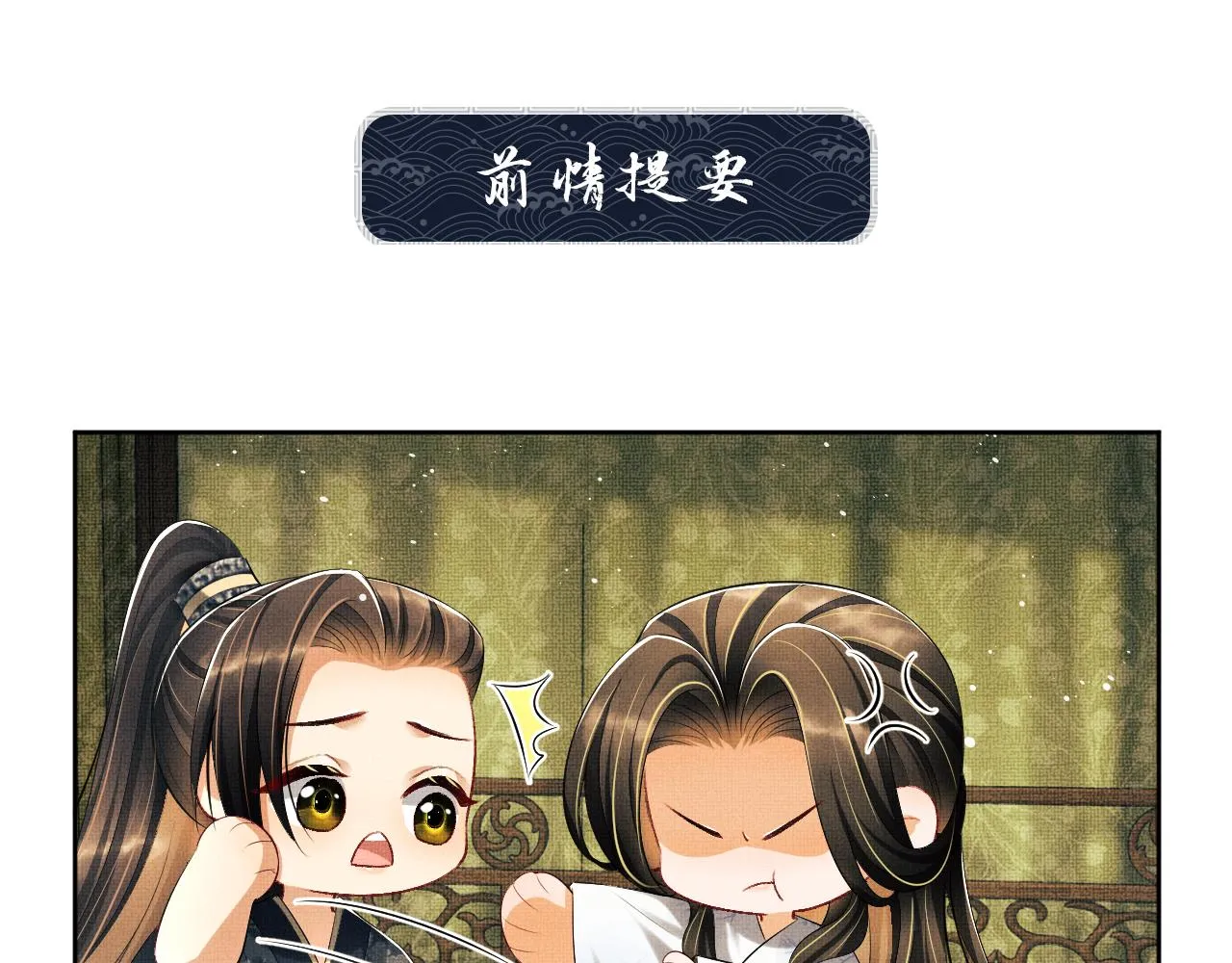 第107话 家宴 第1页