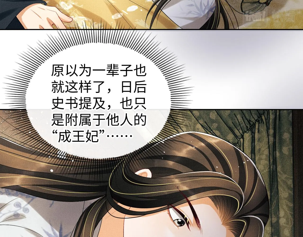 第107话 家宴 第14页
