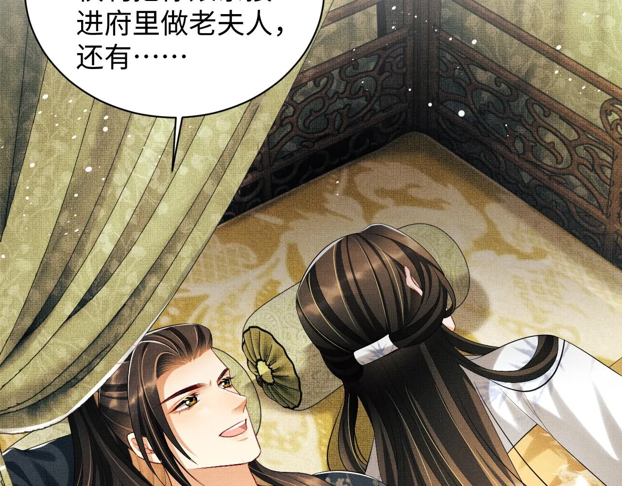 第107话 家宴 第16页