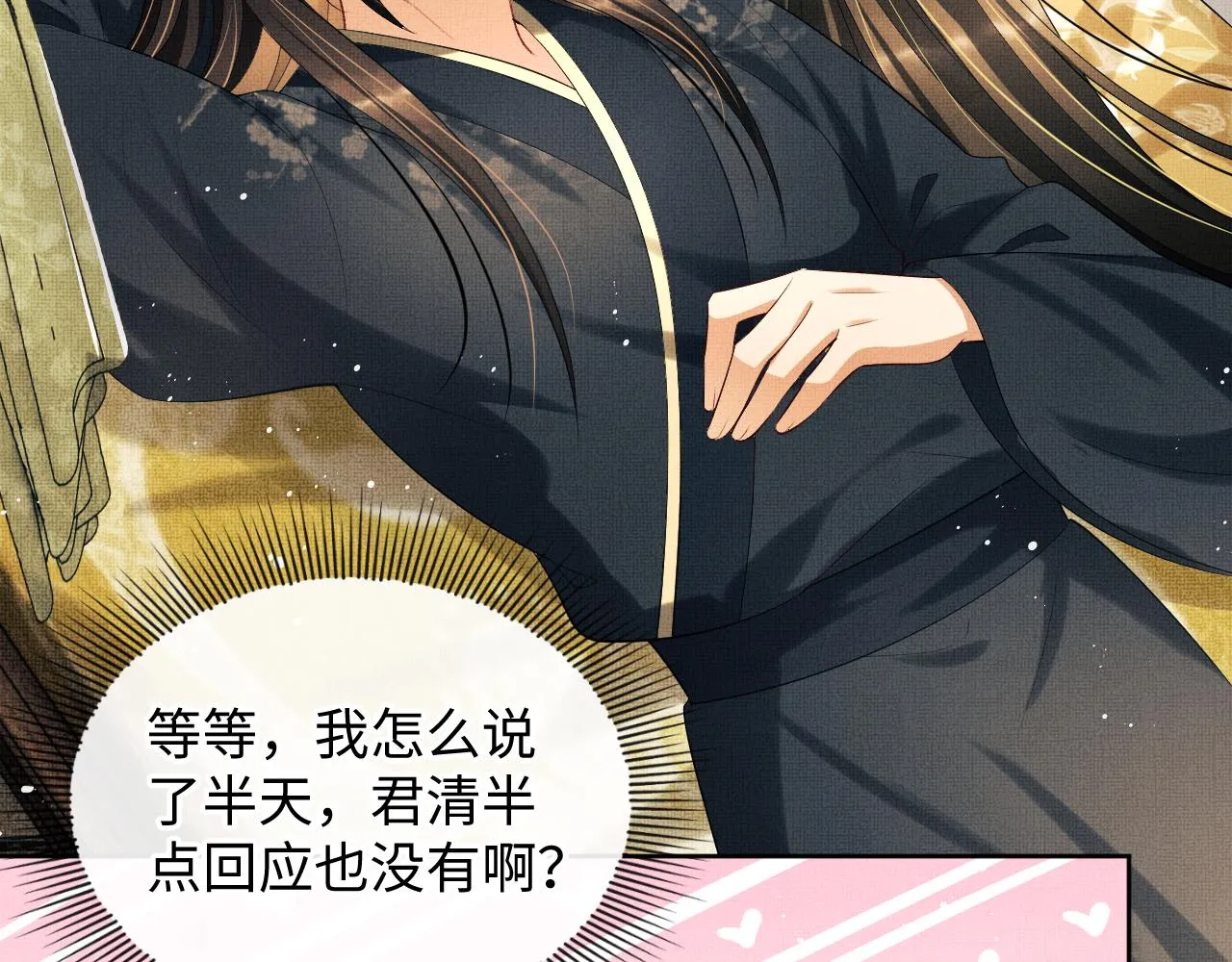 第107话 家宴 第17页