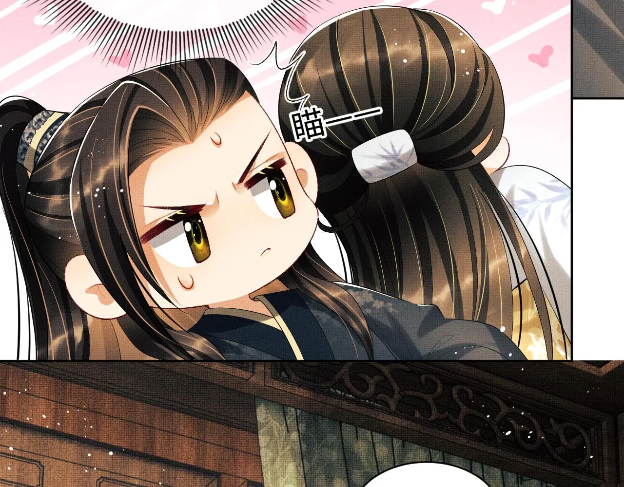 第107话 家宴 第18页