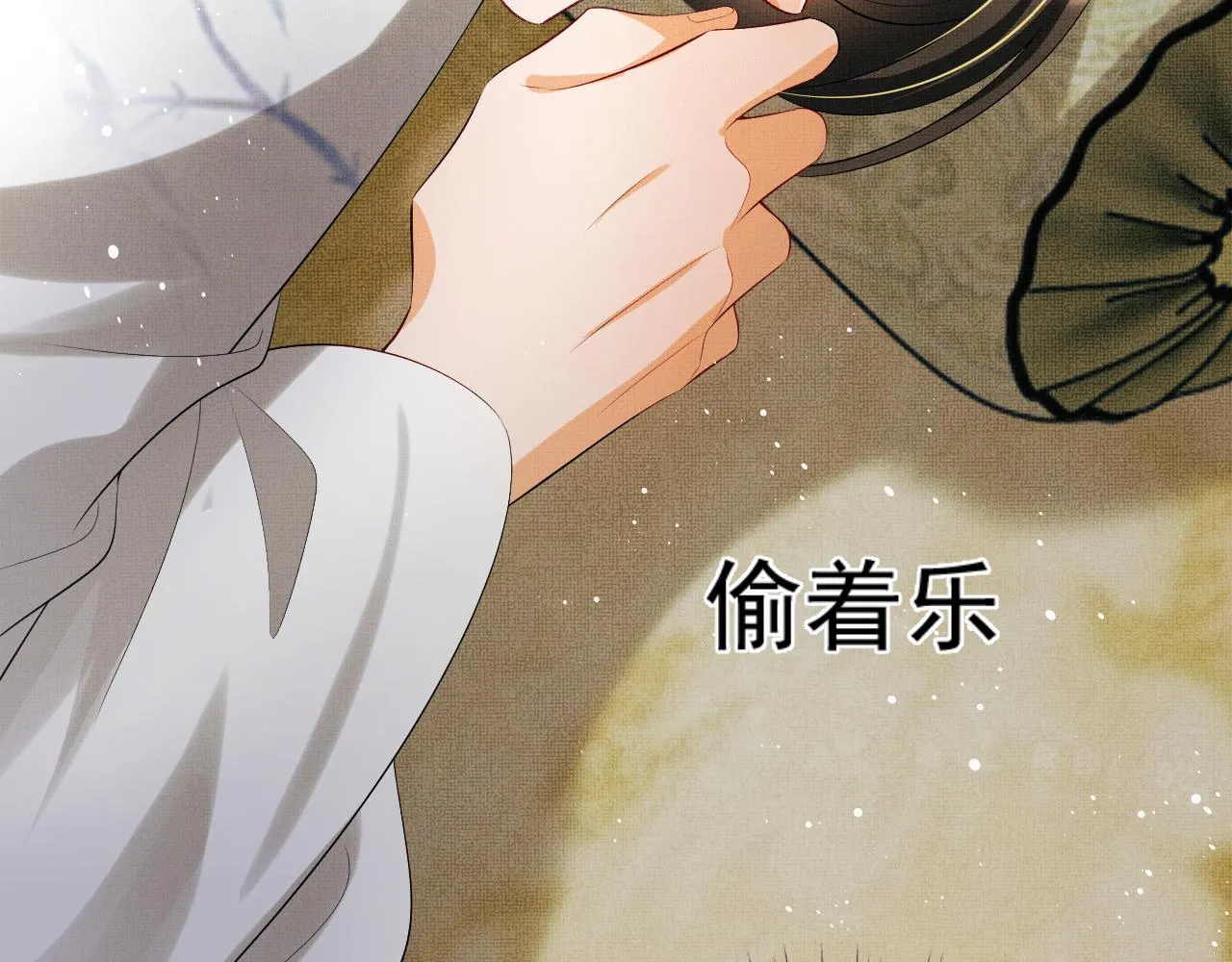 第107话 家宴 第22页