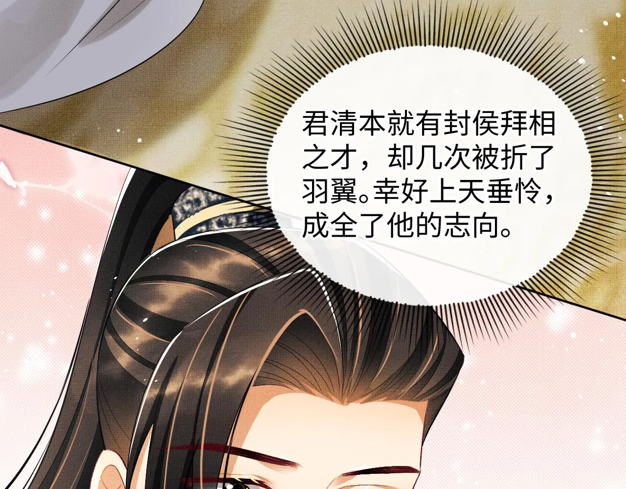 第107话 家宴 第23页