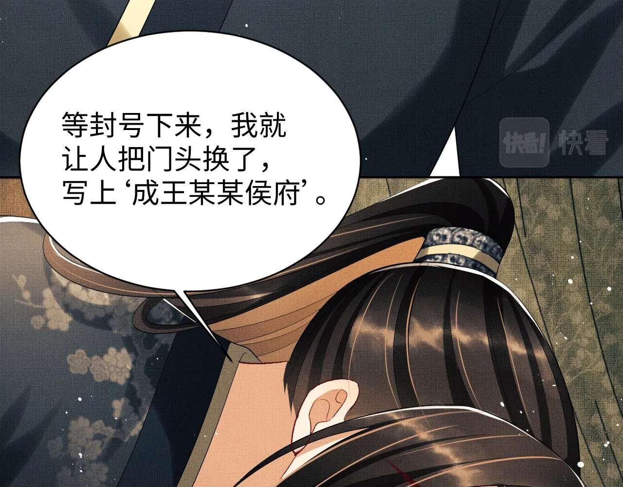 第107话 家宴 第25页