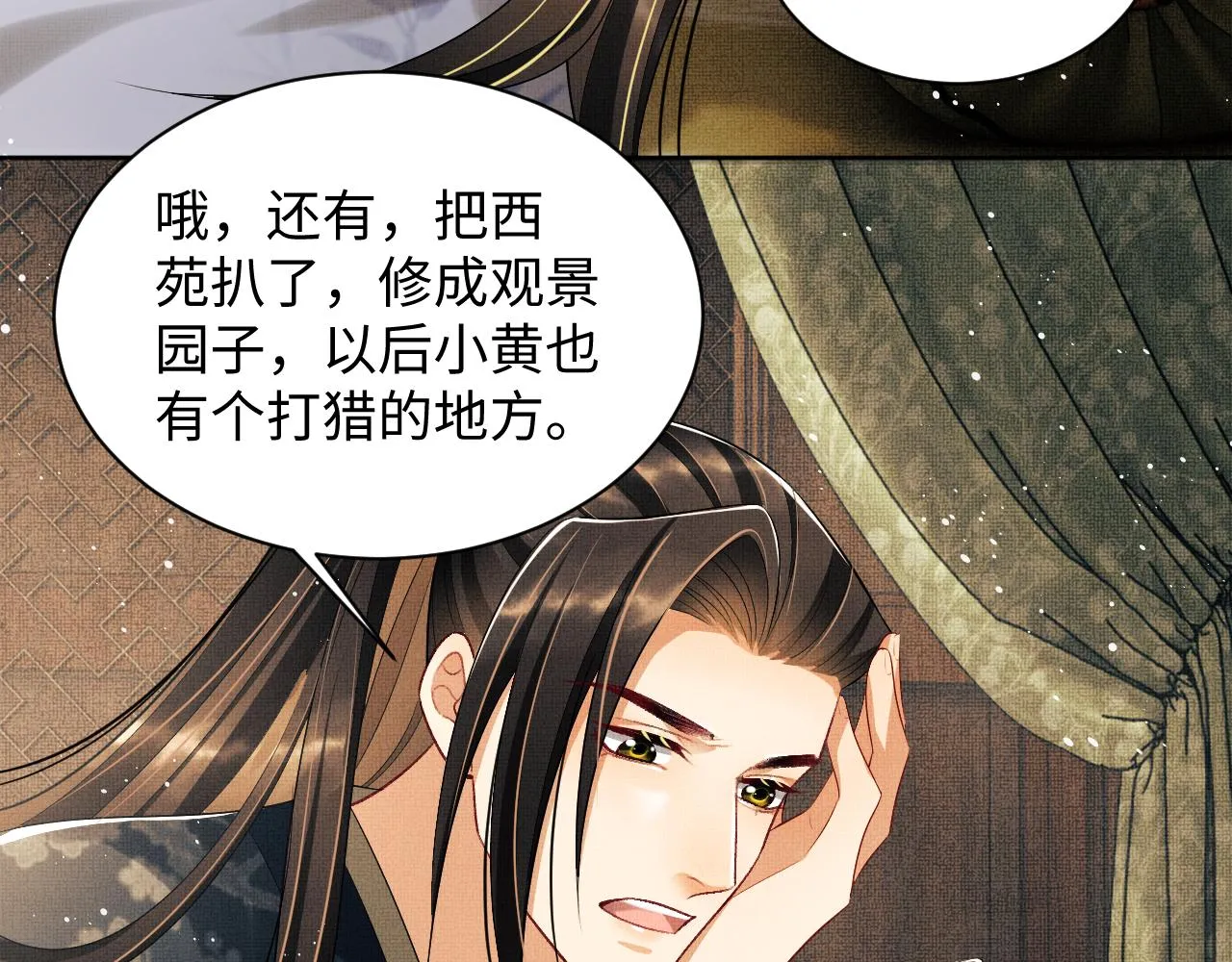 第107话 家宴 第27页