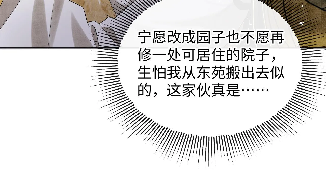 第107话 家宴 第29页