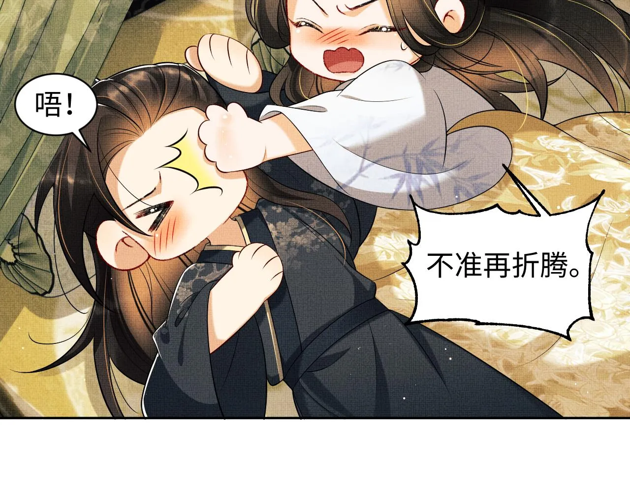 第107话 家宴 第32页