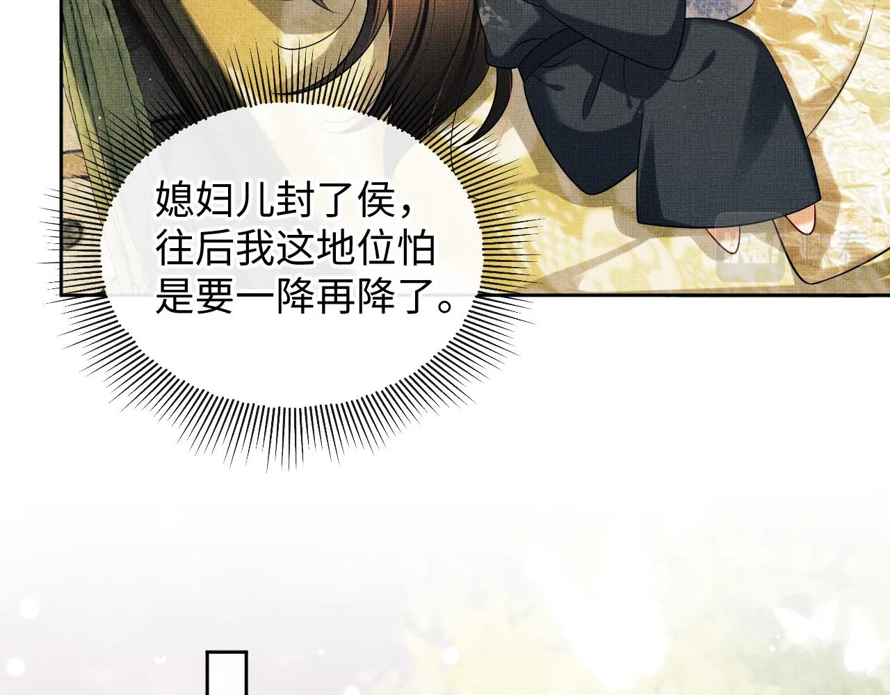 第107话 家宴 第34页