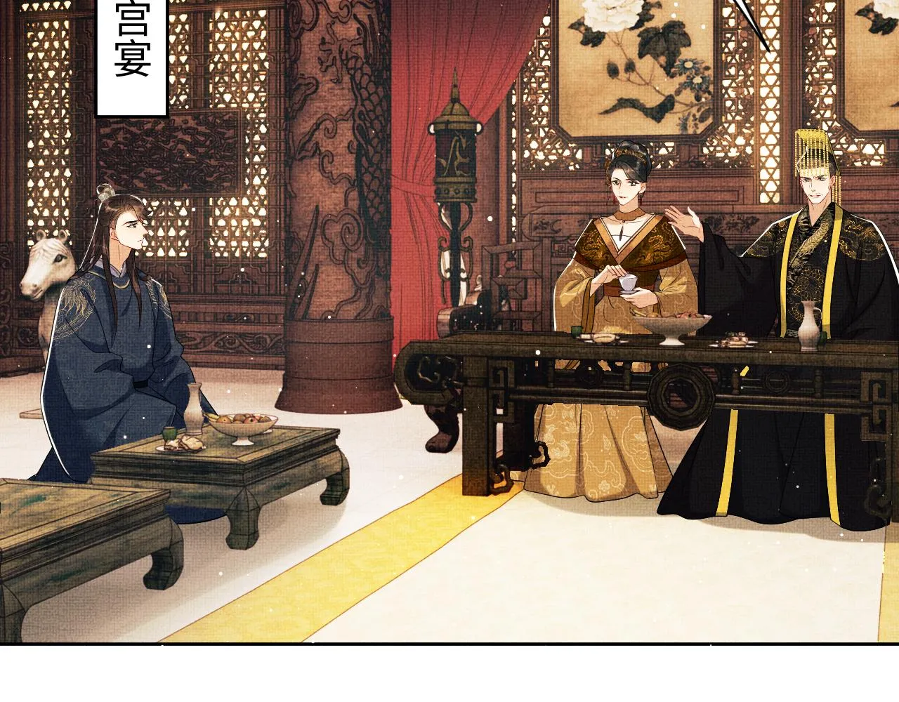 第107话 家宴 第37页