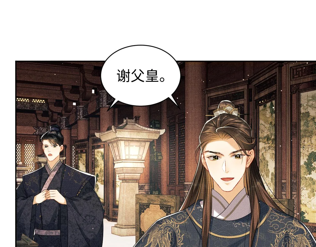 第107话 家宴 第38页