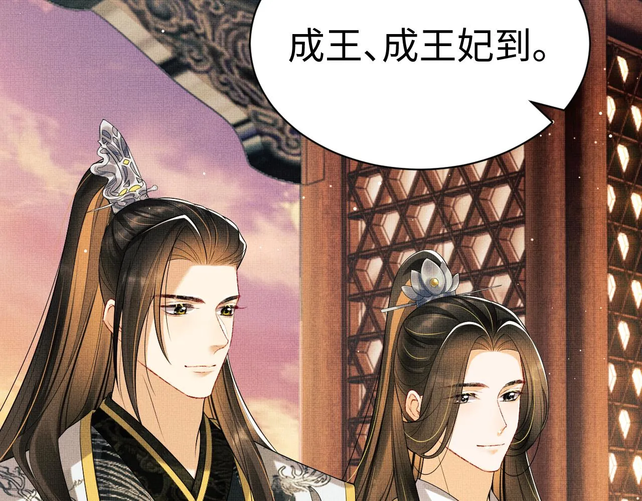 第107话 家宴 第40页