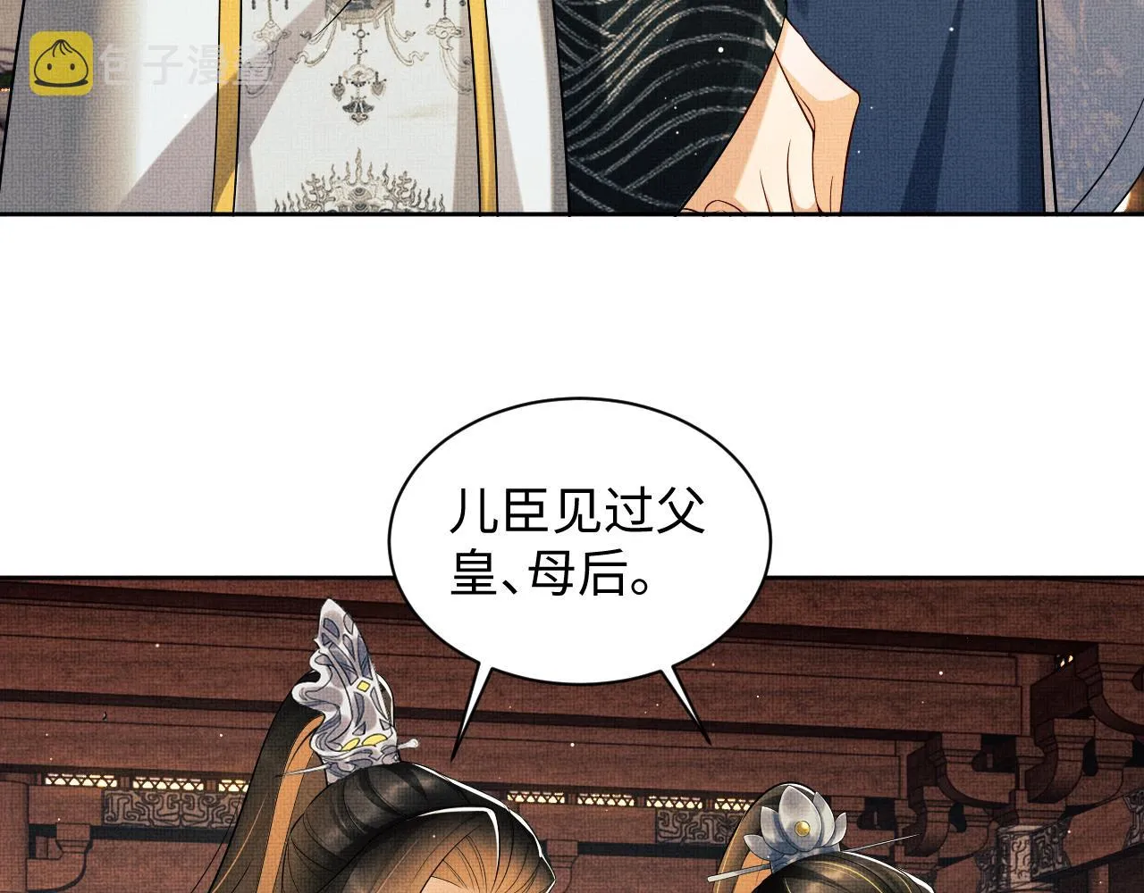 第107话 家宴 第42页