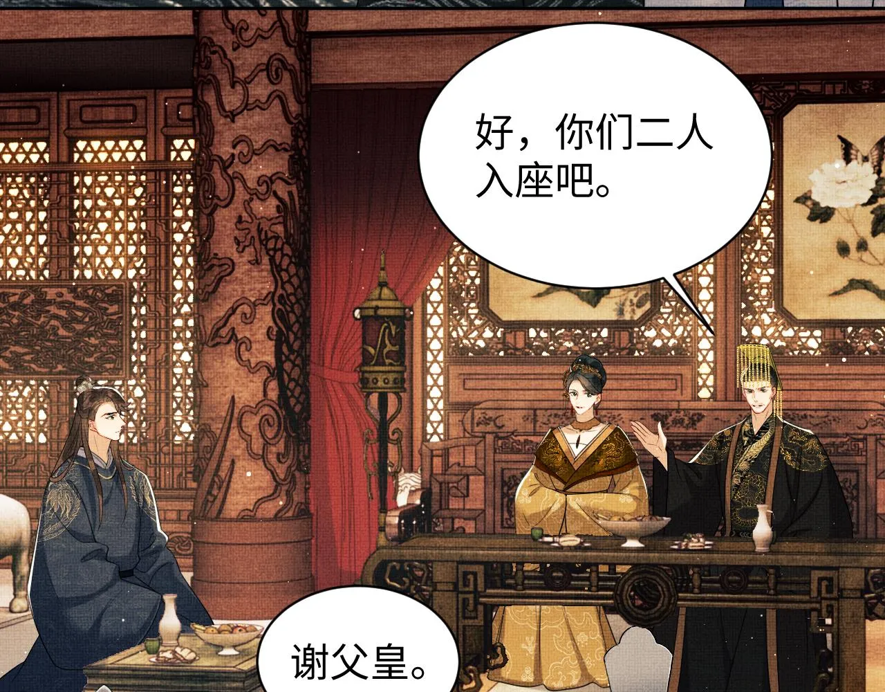 第107话 家宴 第44页