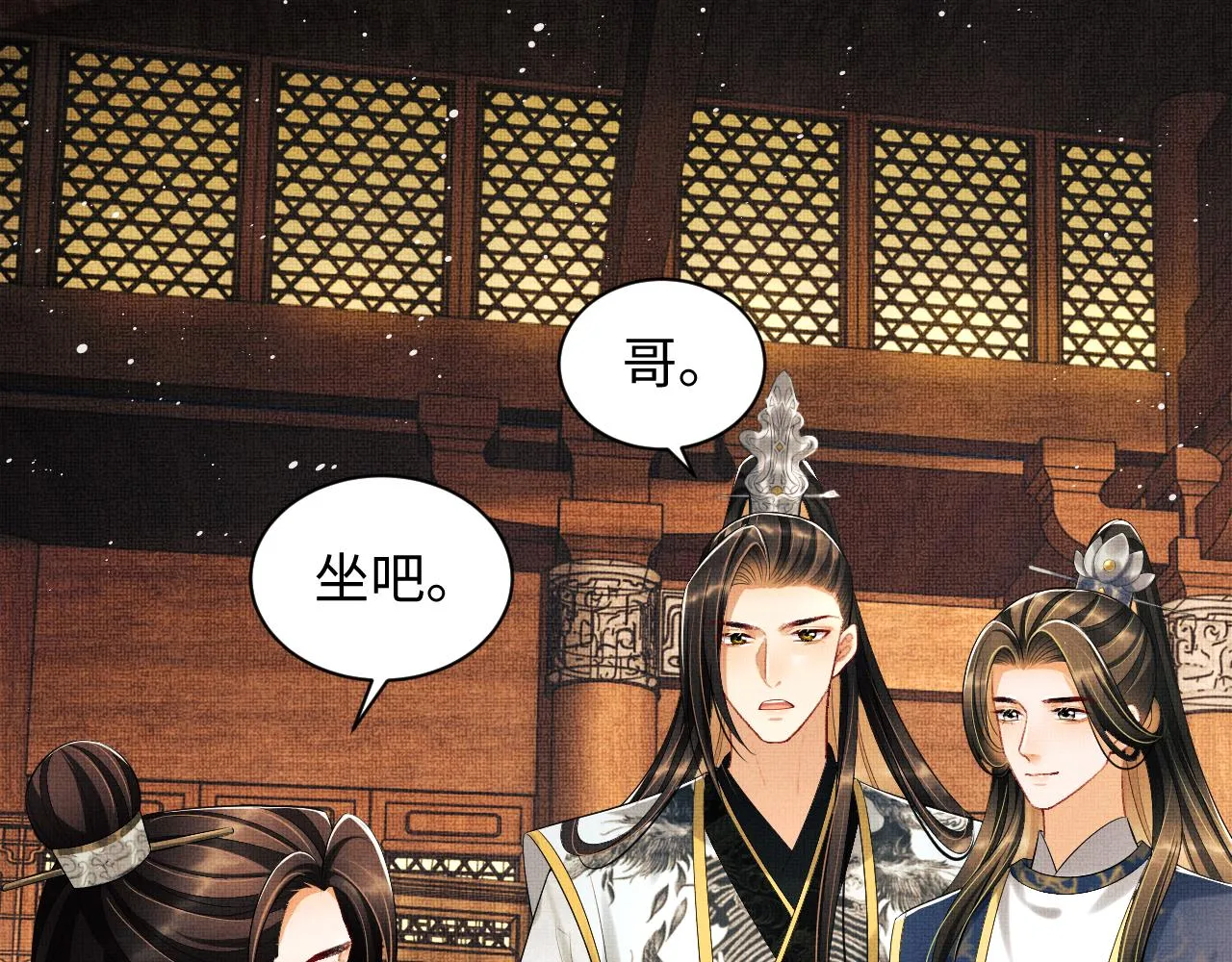 第107话 家宴 第47页