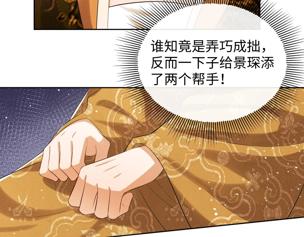 第107话 家宴 第53页