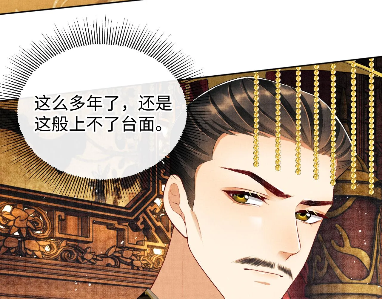 第107话 家宴 第54页